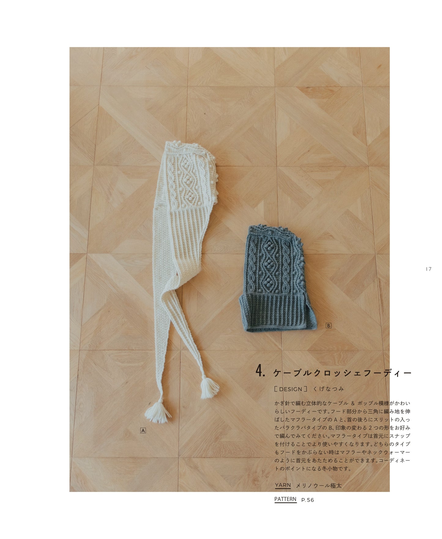 Daruma Pattern Book 10 (2025)