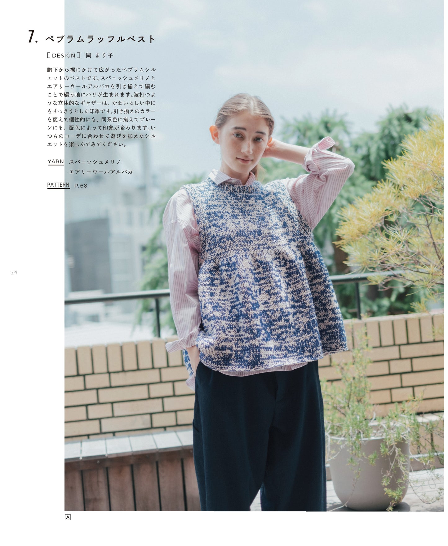 Daruma Pattern Book 10 (2025)
