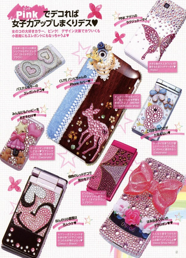 Deco Design Collection Vol.3 (Lady Boutique Series No.3240)