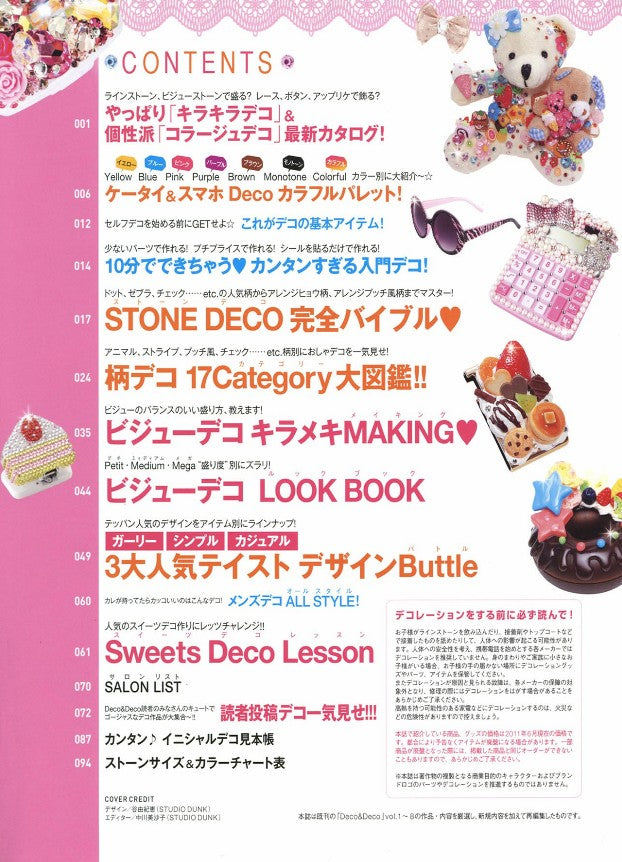 Deco Design Collection Vol.3 (Lady Boutique Series No.3240)