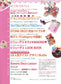 Deco Design Collection Vol.3 (Lady Boutique Series No.3240)