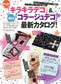 Deco Design Collection Vol.3 (Lady Boutique Series No.3240)