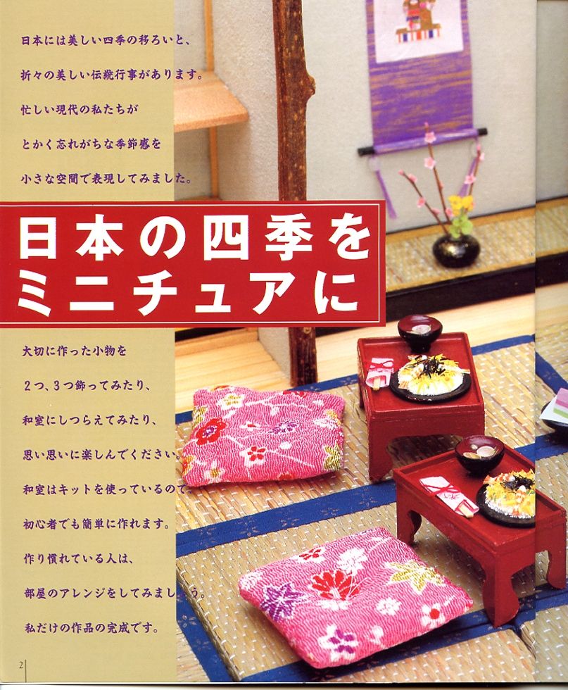 Dollhouse Miniature Accessories Chloride Books - Yumiko Furuya