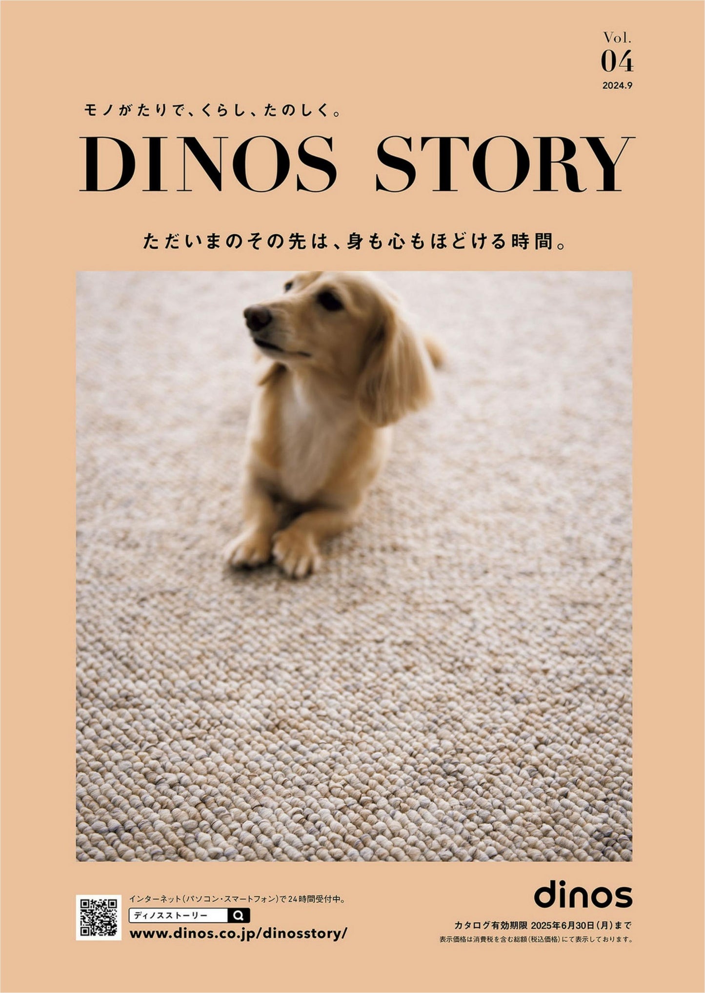 Dinos Story Vol.04 (2024)