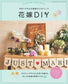 Wedding Item Book (2019)
