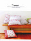 I Love Fabric Goods and Warm Fabrics (2012) (CHINESE)