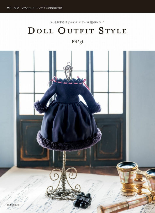 Doll Outfit Style (2018) (JAPANESE)