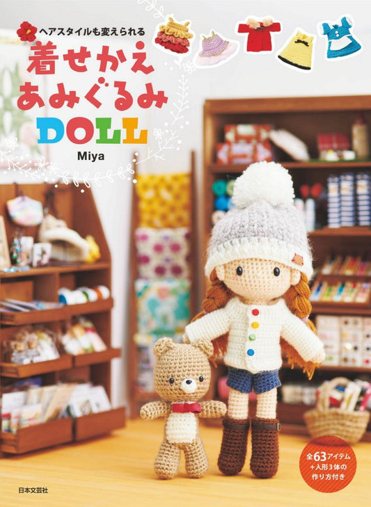 Dress-up Amigurumi Doll with Changeable Hairstyles (Miya) (2019)