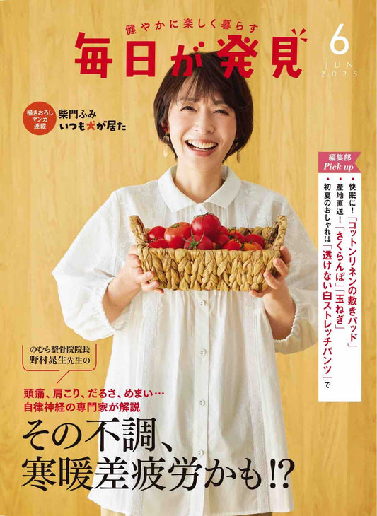 Daily Discovery (2025)-06