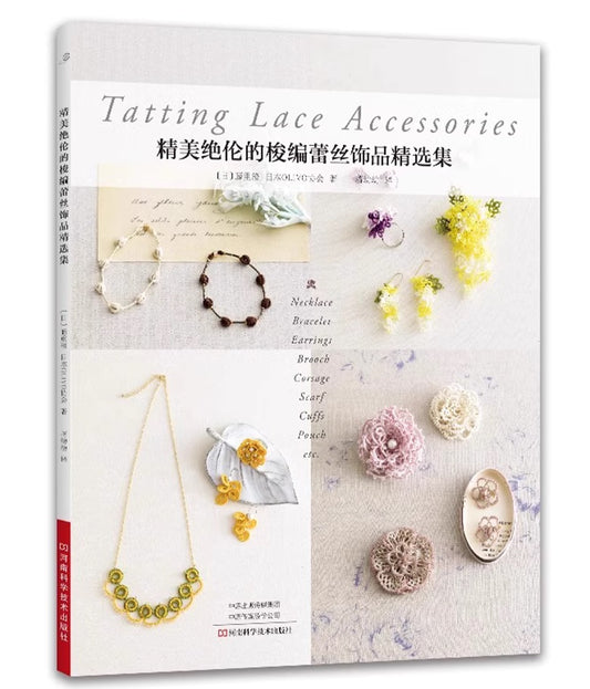 Dainty Tatting Lace Accessories by Sumi Fujishige Olivo (Chinese) (2019)