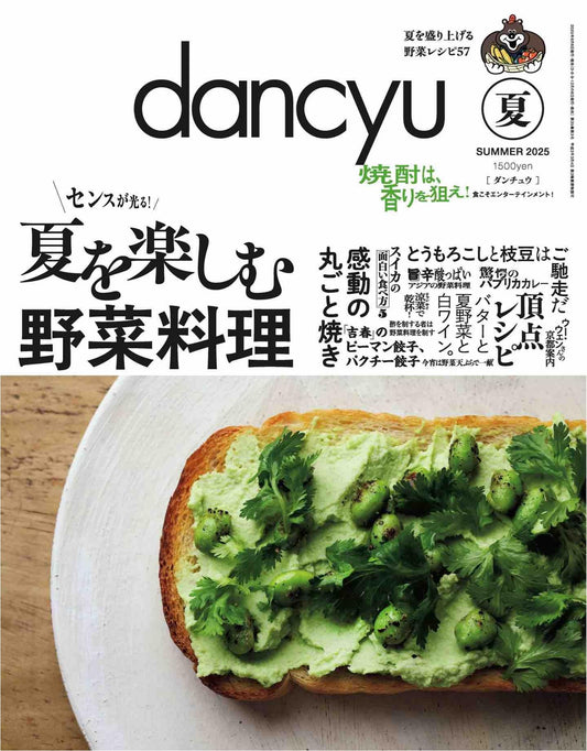 Dancyu (2025) Summer