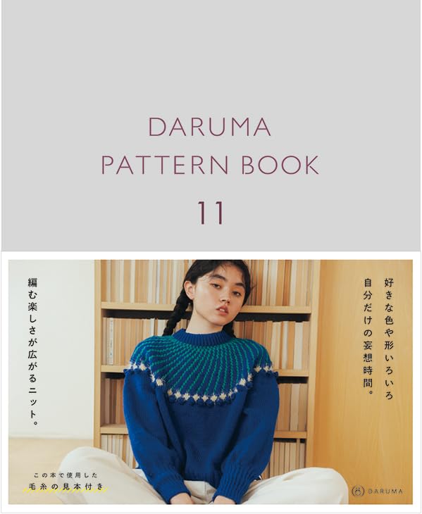 Daruma Pattern Book Vol.11 (2026)