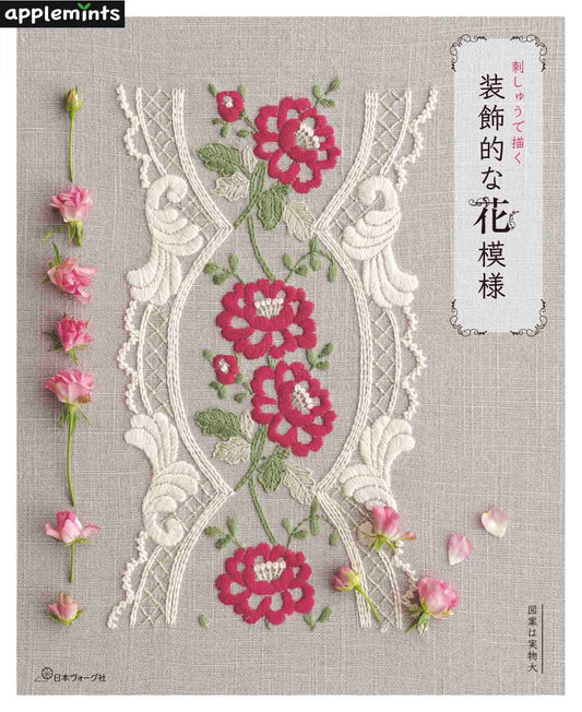 Decorative Flower Embroidery Patterns (2023)