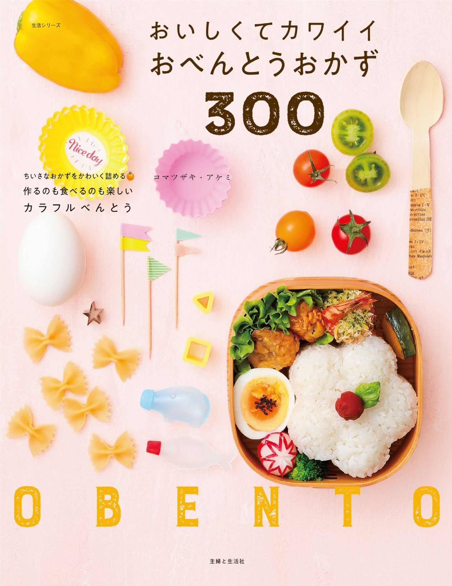 Delicious and Cute Bento Side Dishes 300