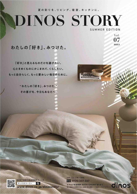 Dinos Story Vol.07 (2025) Summer Edition