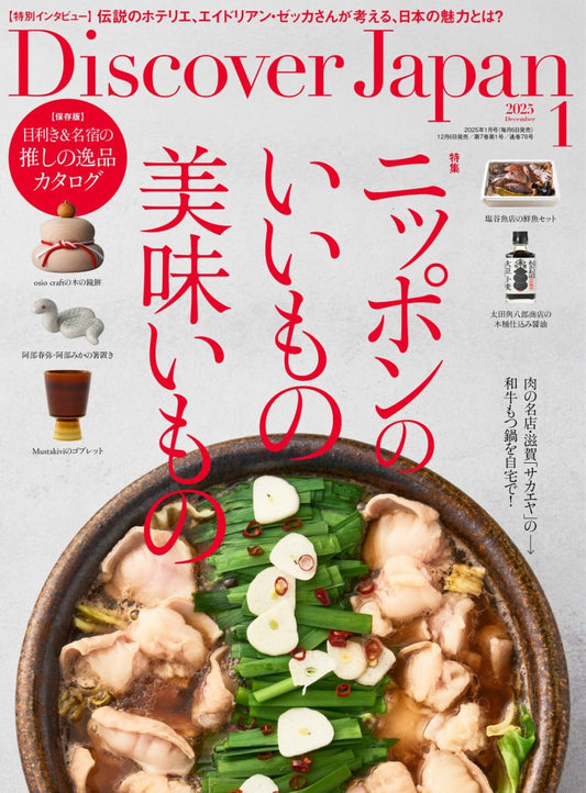 Discover Japan (2025)-01