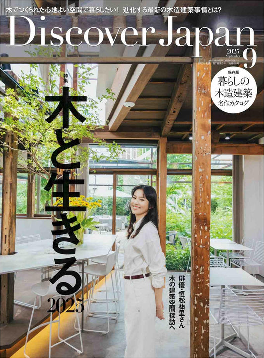 Discover Japan (2025)-09