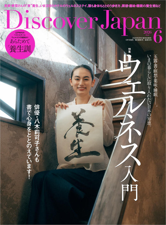 Discover Japan (2026)-06