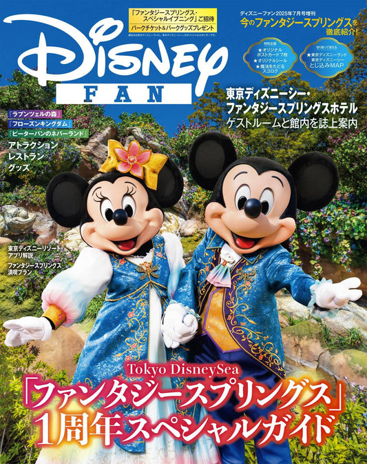 Disney Fan (2025)-07