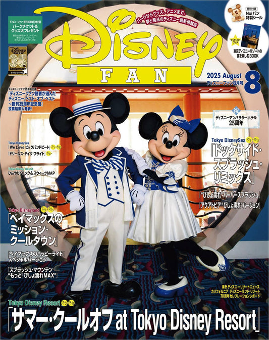 Disney Fan (2025)-08