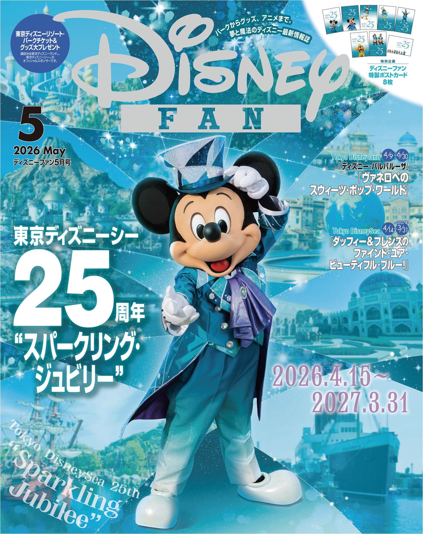 Disney Fan (2026)-05