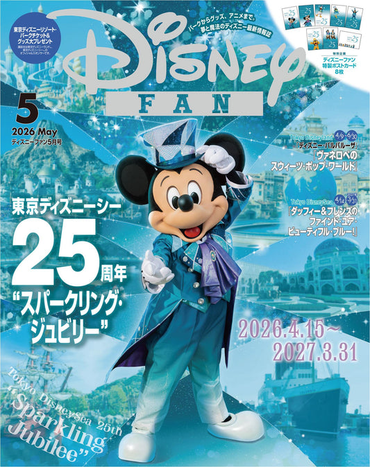Disney Fan (2026)-05