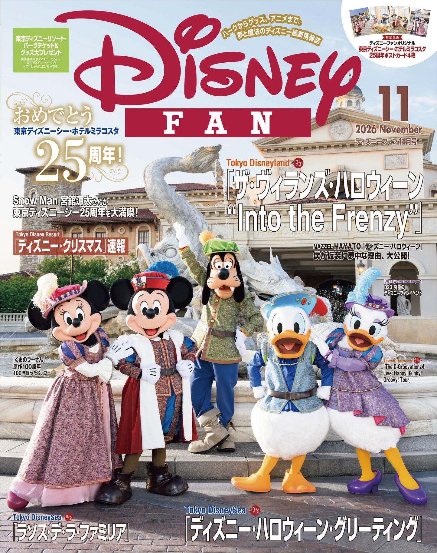 Disney Fan (2026)-11
