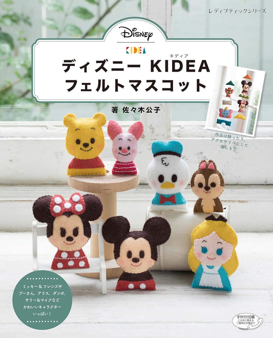 Disney KIDEA Felt Mascot (Lady Boutique Series No.4844)