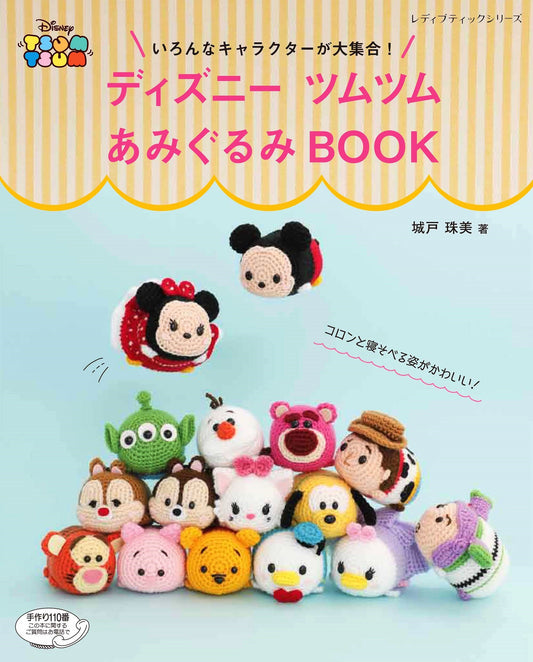 Disney Tsum Tsum Amigurumi BOOK (Lady Boutique Series No.4805)