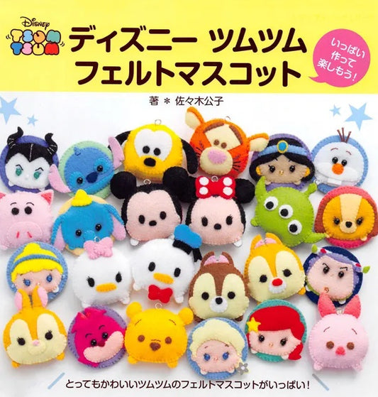 Disney Tsum Tsum Felt Mascot (Lady Boutique Series No.4202)