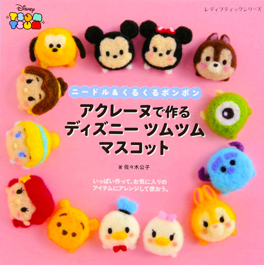 Disney Tsum Tsum Mascot Made with Felt (Lady Boutique Series No.4491)