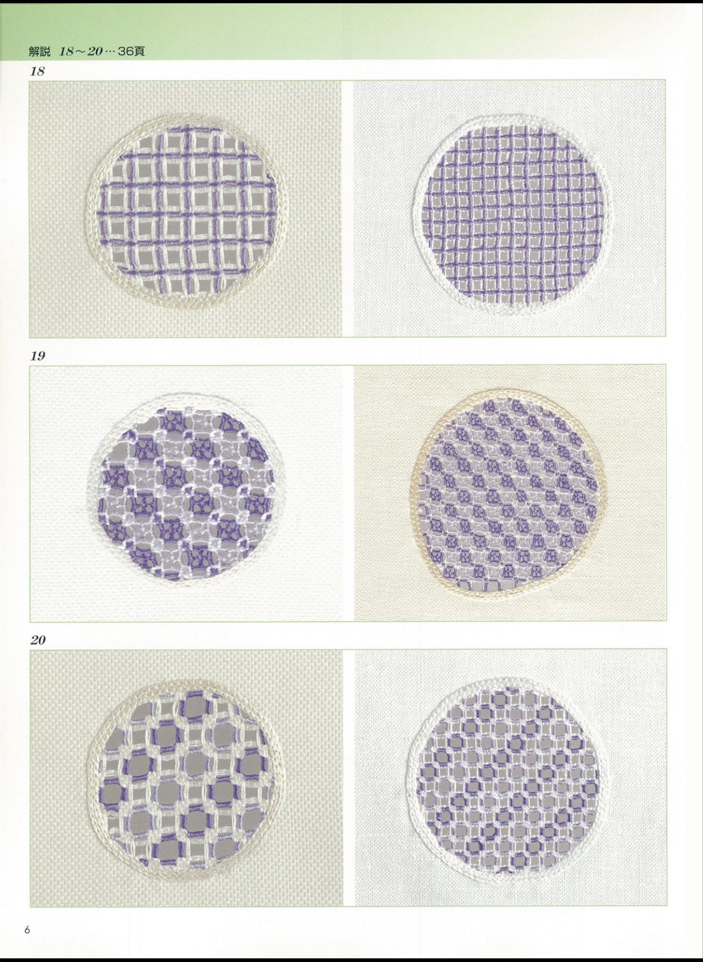 Dronework Pattern Collection (Sadako Totsuka) (2025)