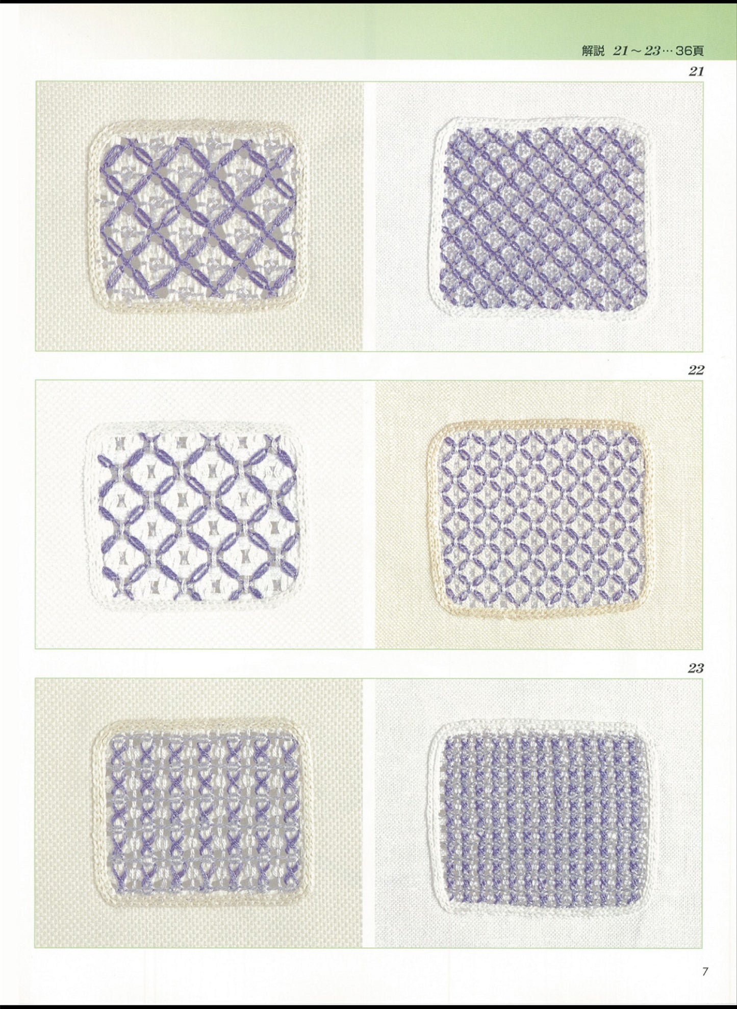 Dronework Pattern Collection (Sadako Totsuka) (2025)