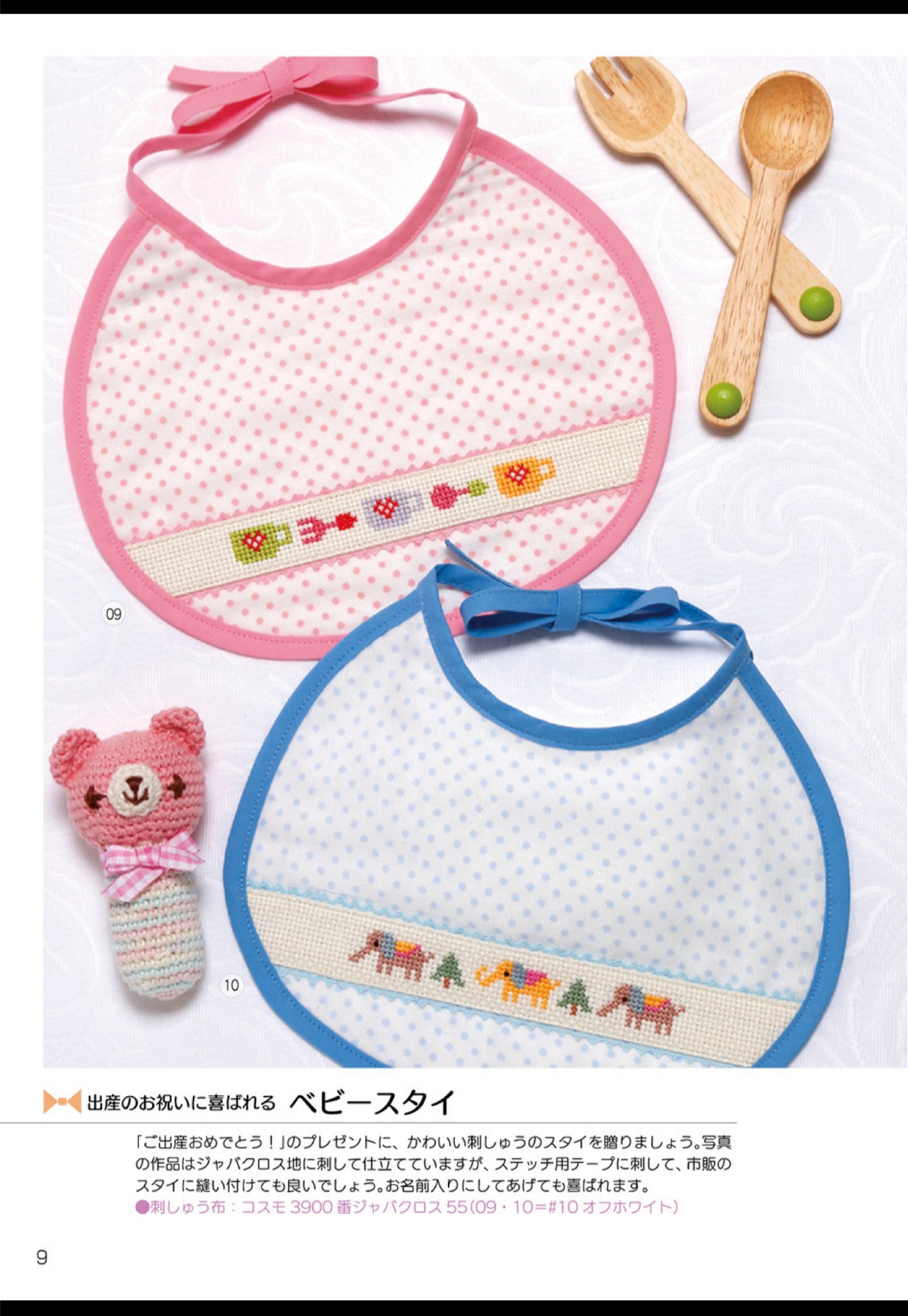 Easy Cross Stitch - Embroidered Gifts that Express Your Feelings (2025)