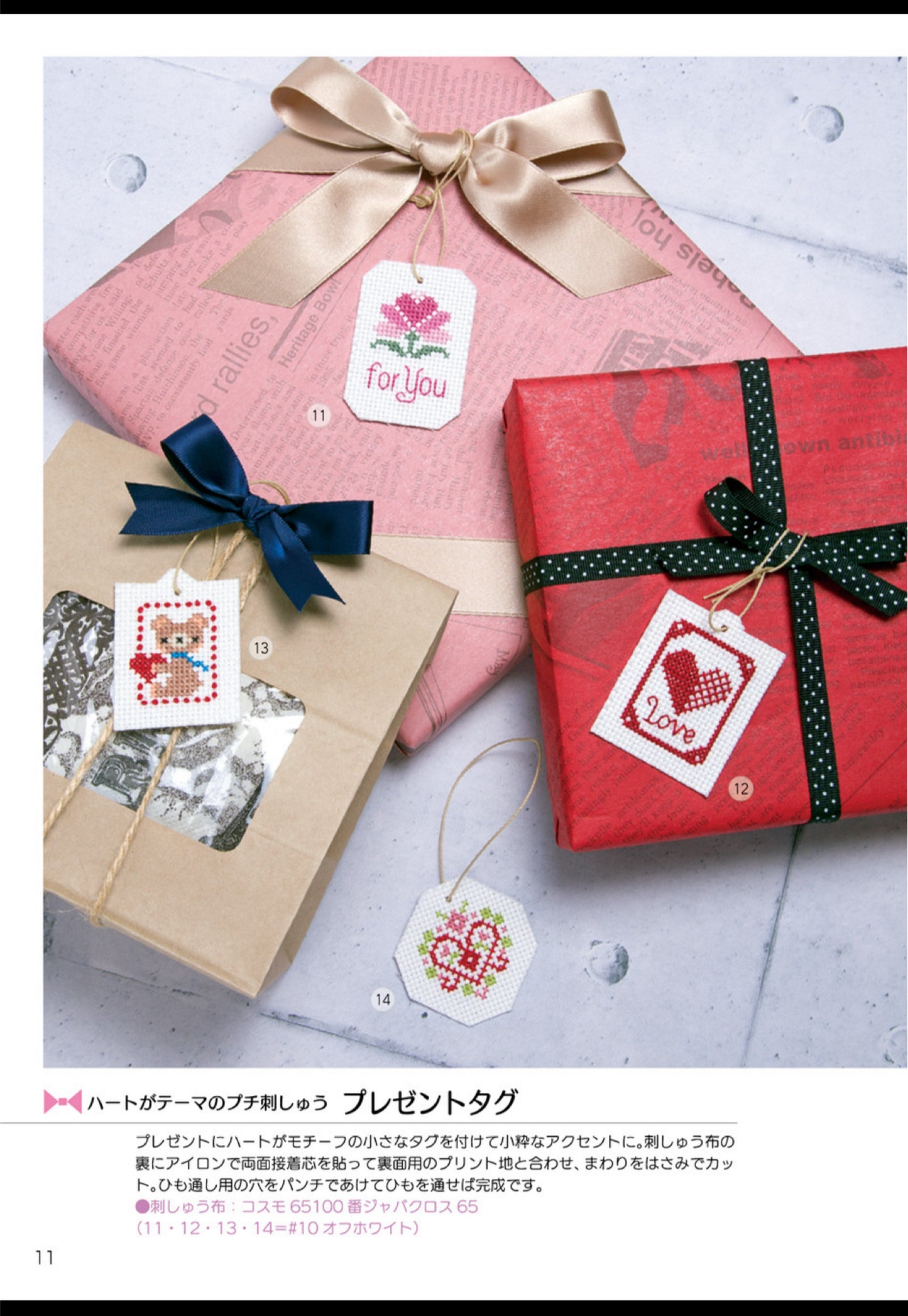 Easy Cross Stitch - Embroidered Gifts that Express Your Feelings (2025)