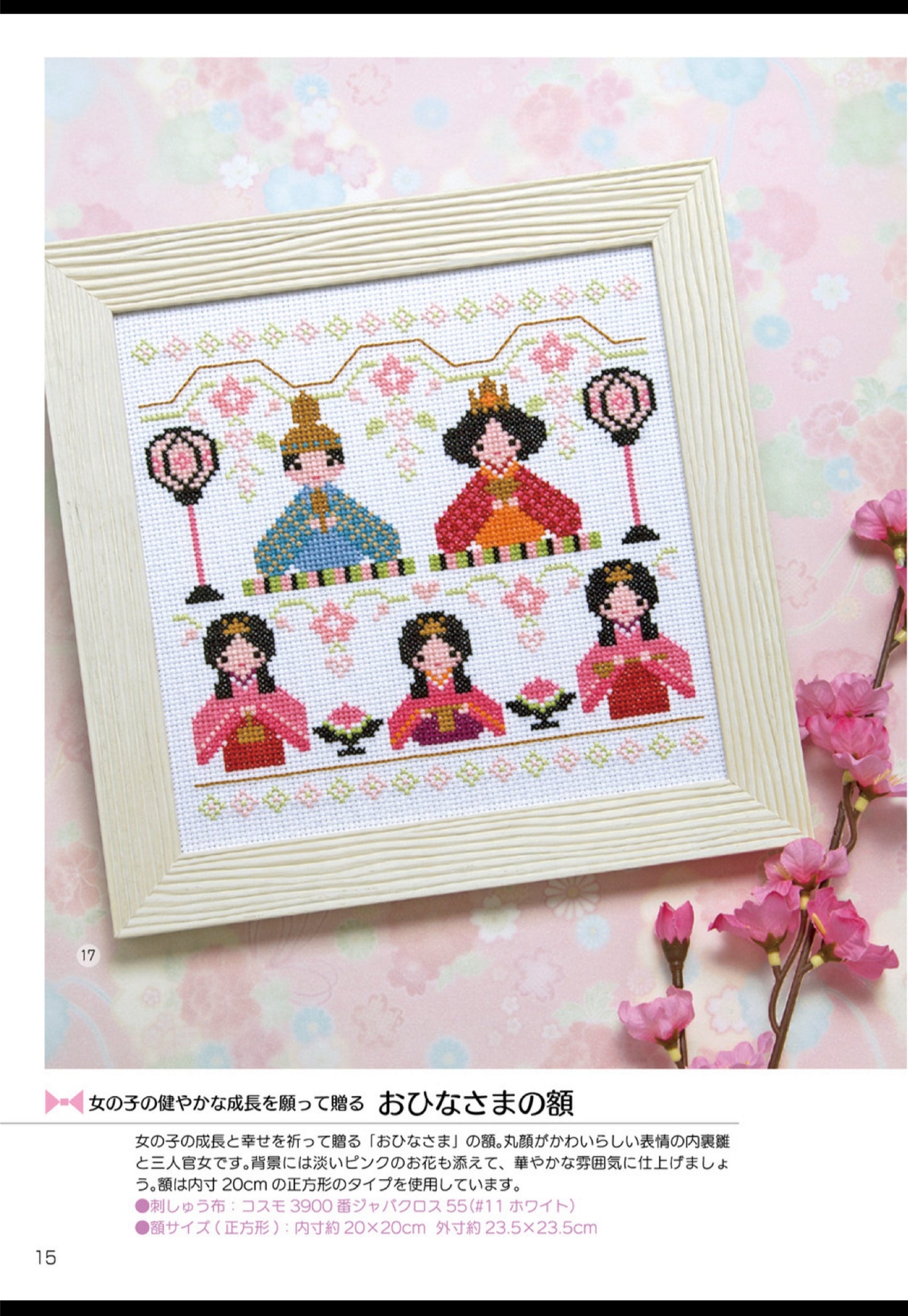 Easy Cross Stitch - Embroidered Gifts that Express Your Feelings (2025)