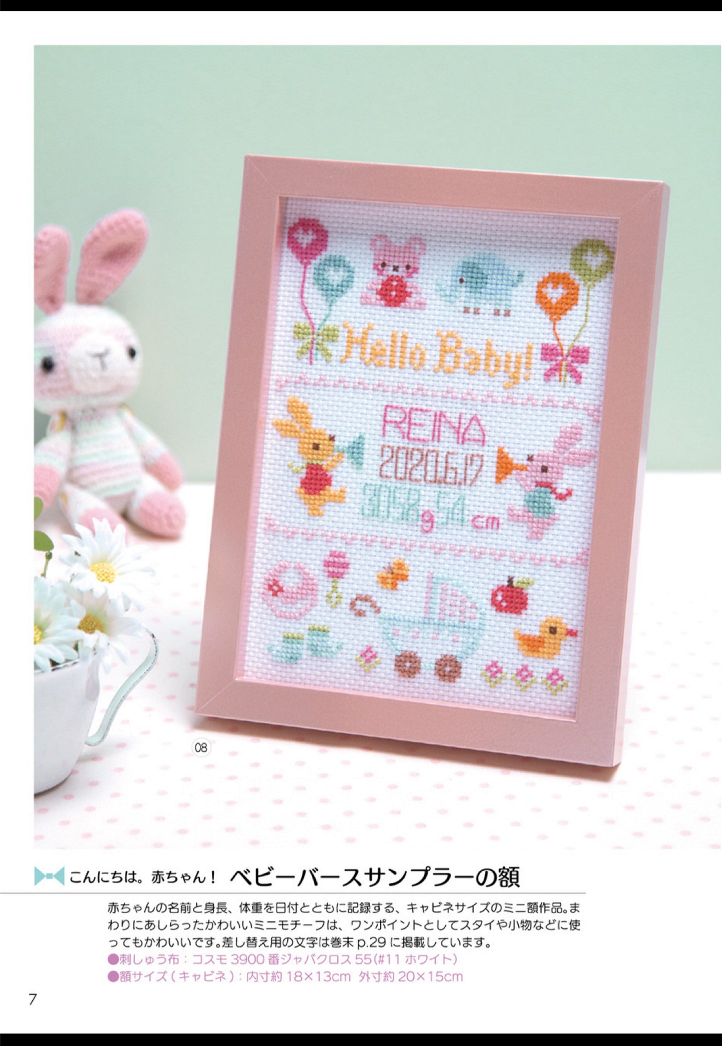 Easy Cross Stitch - Embroidered Gifts that Express Your Feelings (2025)