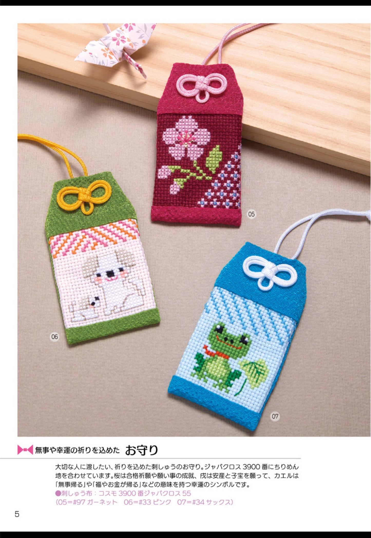 Easy Cross Stitch - Embroidered Gifts that Express Your Feelings (2025)