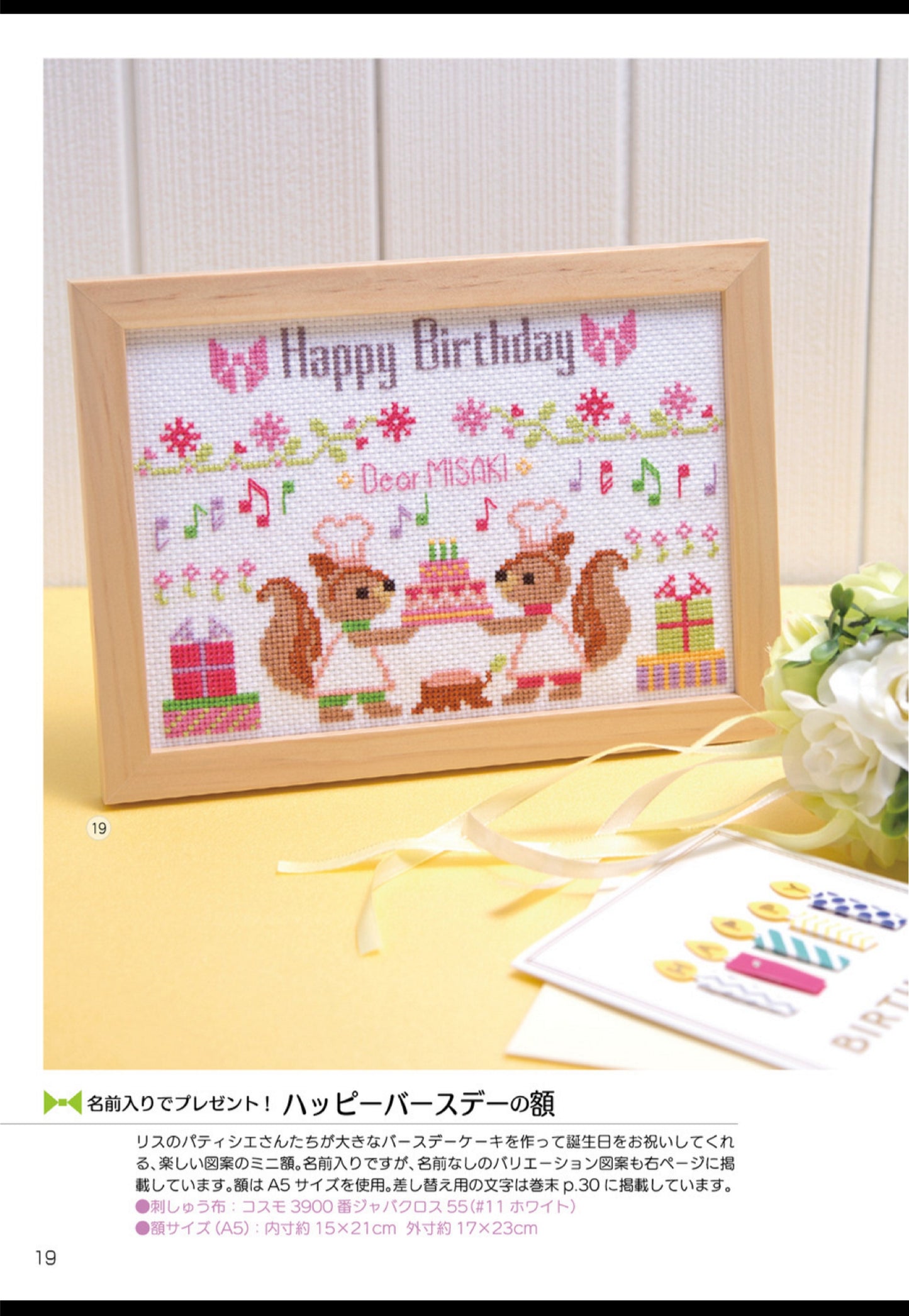 Easy Cross Stitch - Embroidered Gifts that Express Your Feelings (2025)