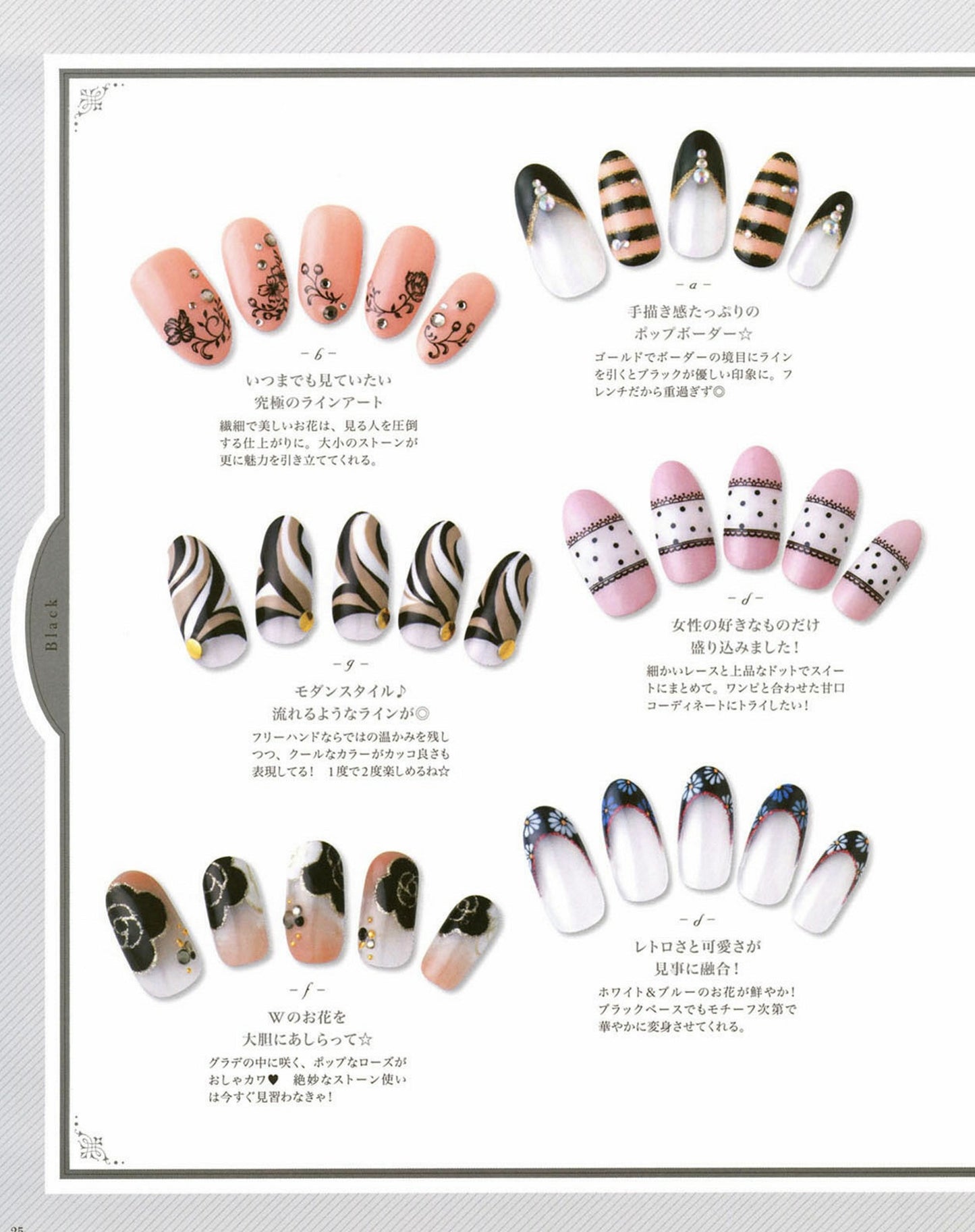 Elegant Nail Style (Boutique Mook)