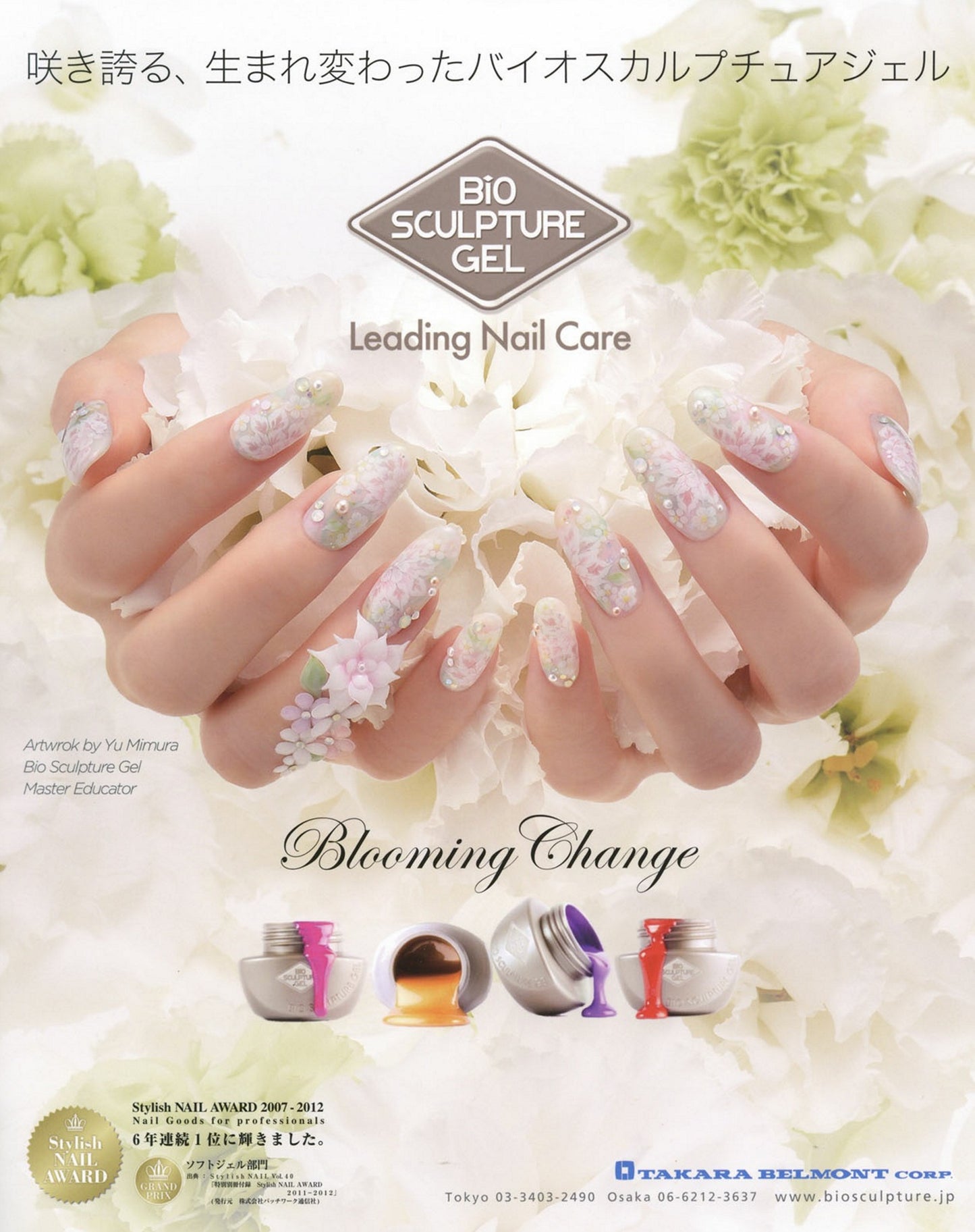 Elegant Nail Style (Boutique Mook)