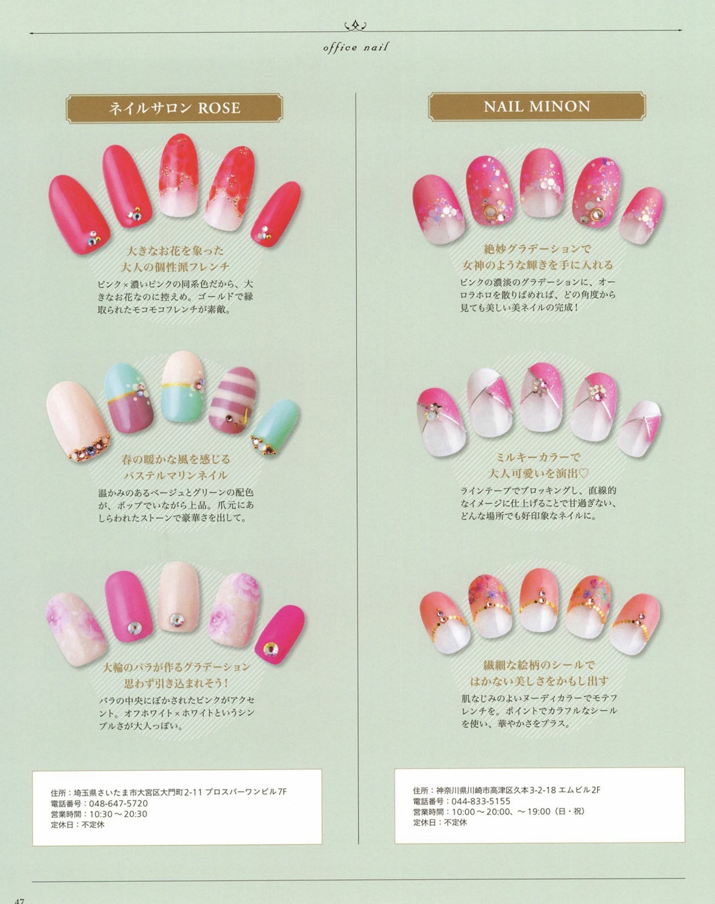 Elegant Nail Style (Boutique Mook)