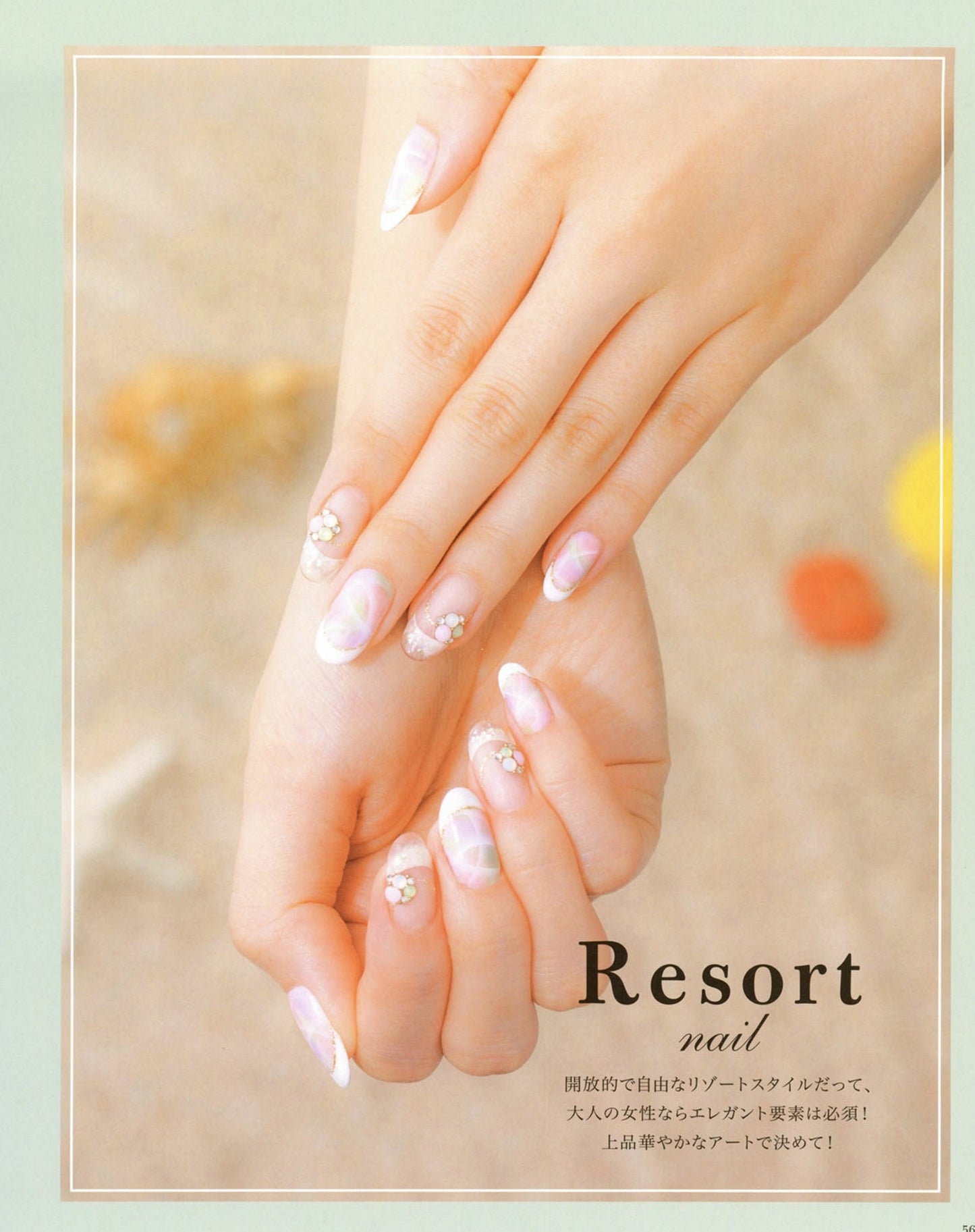 Elegant Nail Style (Boutique Mook)