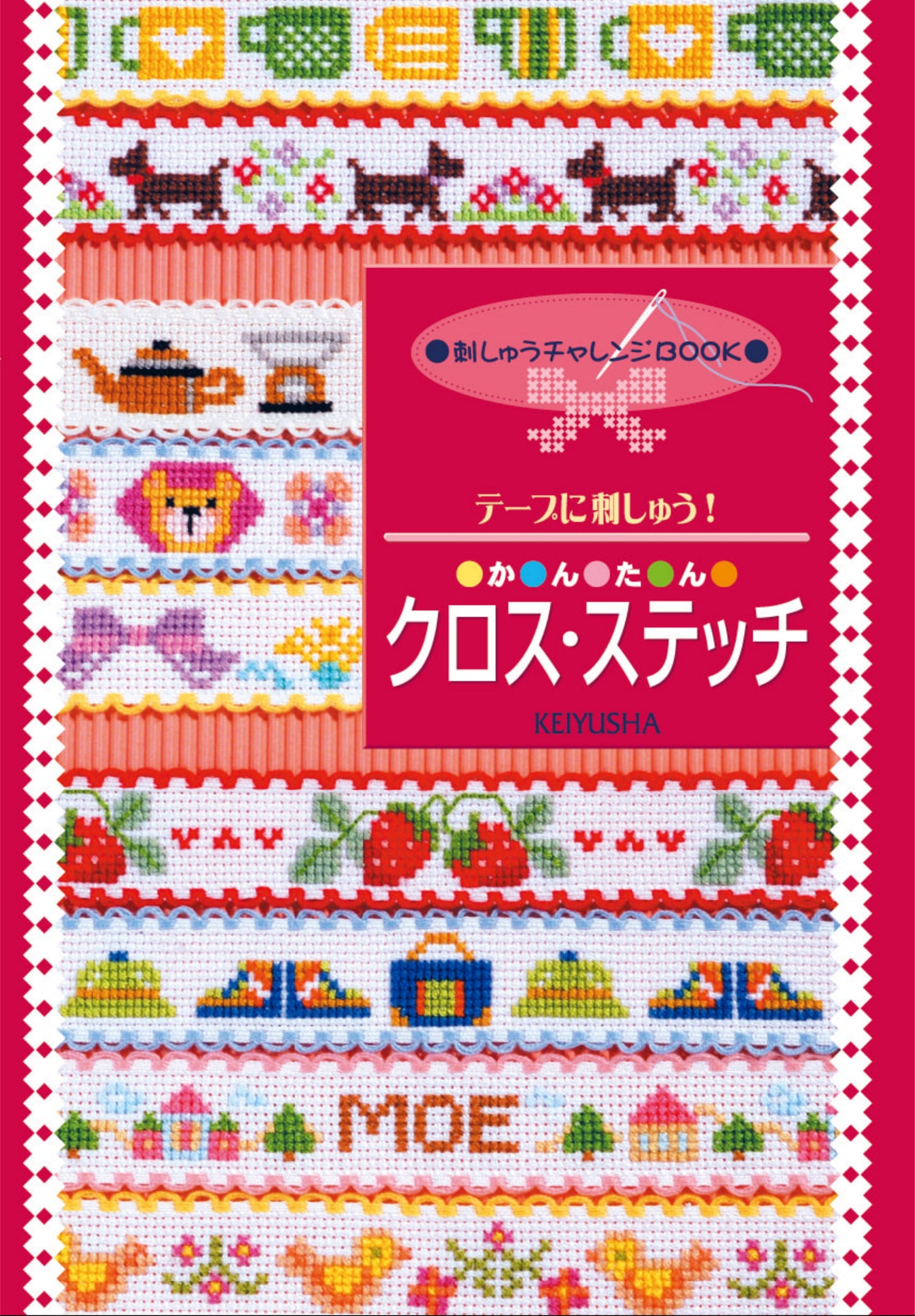 Easy Cross Stitch - Embroider on Tape (2025)