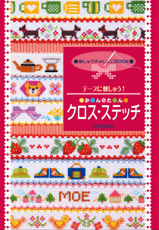 Easy Cross Stitch - Embroider on Tape (2025)