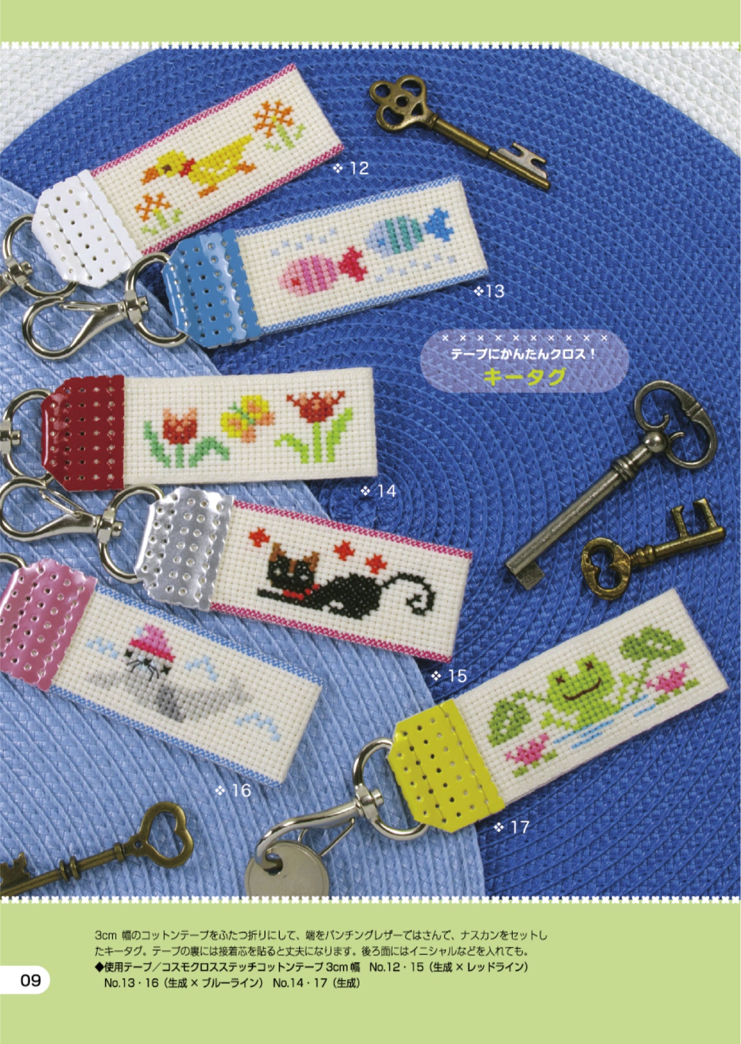 Easy Cross Stitch Vol.05 - Embroider on Tape (2025)