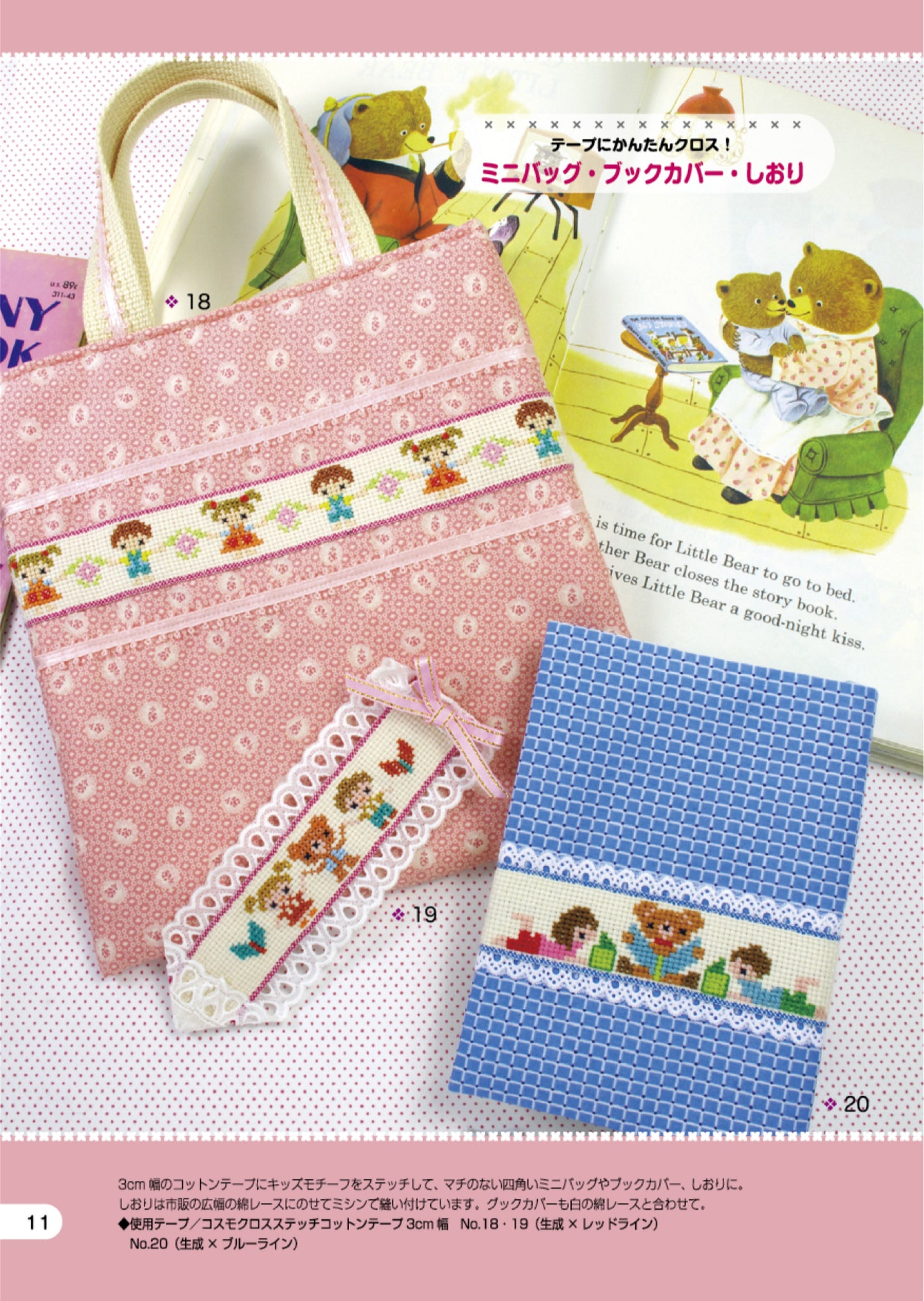 Easy Cross Stitch Vol.05 - Embroider on Tape (2025)