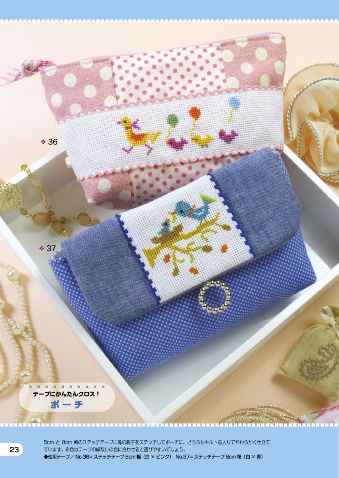 Easy Cross Stitch Vol.05 - Embroider on Tape (2025)