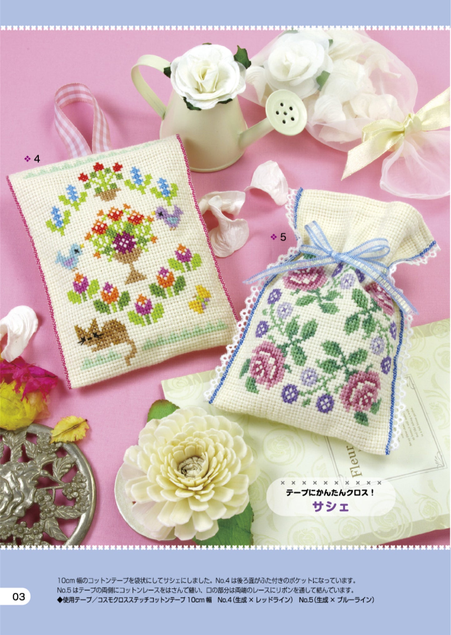 Easy Cross Stitch Vol.05 - Embroider on Tape (2025)