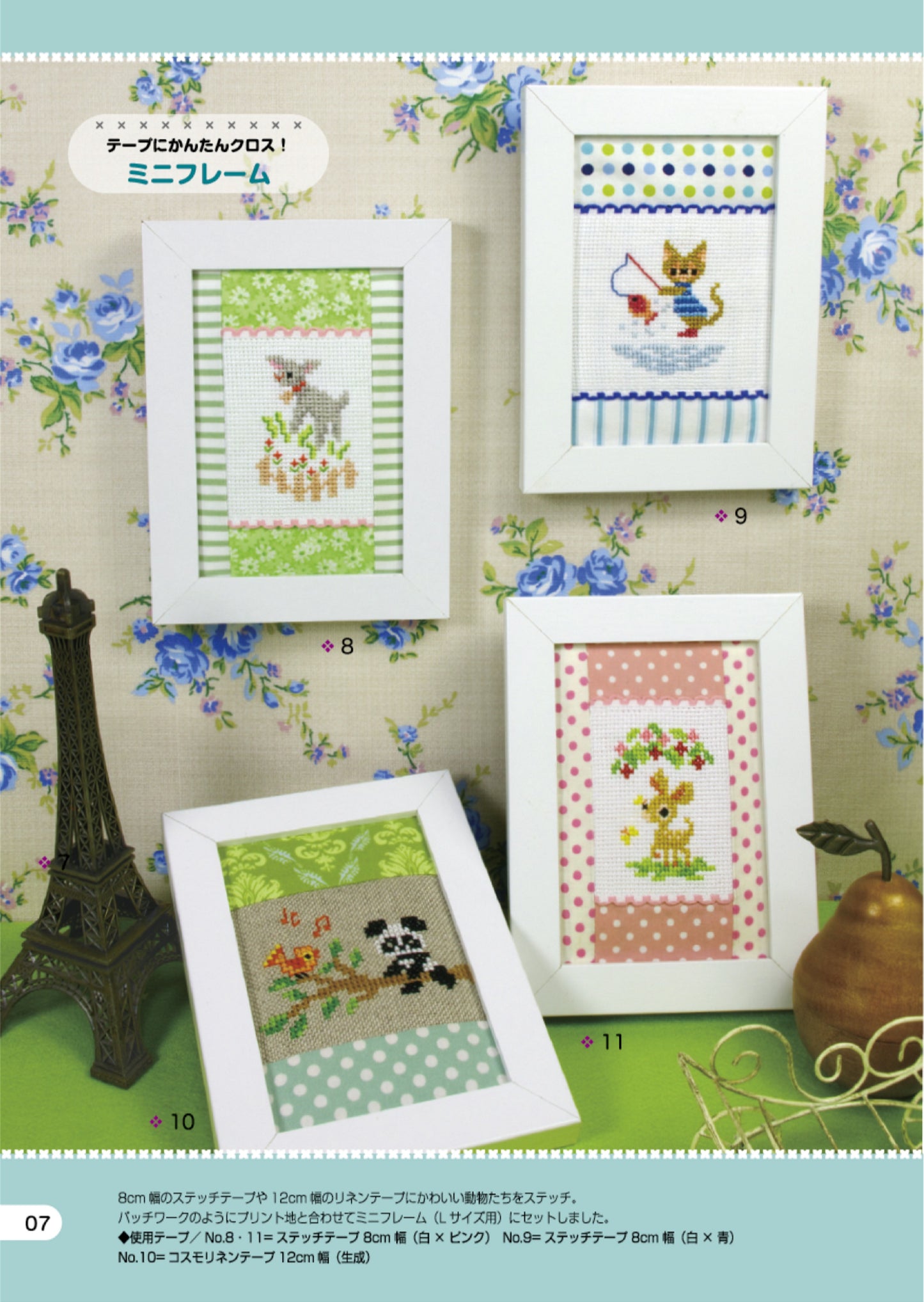 Easy Cross Stitch Vol.05 - Embroider on Tape (2025)